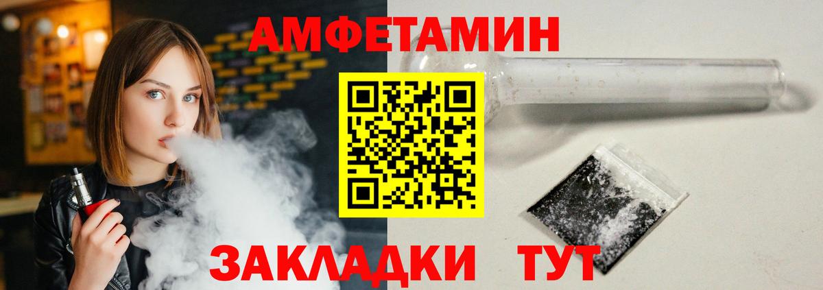 АМФЕТАМИН Розовый  Елизово 