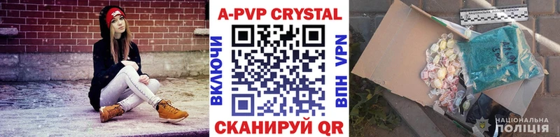 Alpha-PVP кристаллы  купить  цена  Елизово 