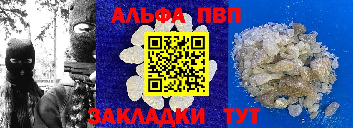 А ПВП  A PVP СК КРИС  Елизово  Alfa_PVP мука  A PVP Соль 