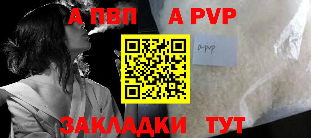 Alpha-PVP СК КРИС  Alpha-PVP Соль  Вход с VPN  Елизово 