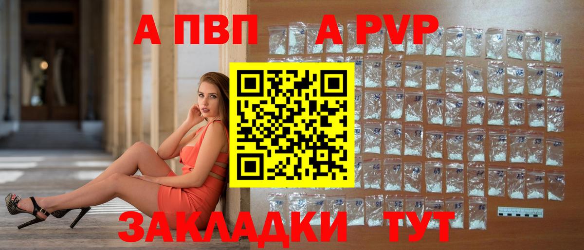 Alpha PVP Crystall Елизово