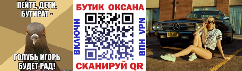 БУТИРАТ оксибутират  гидра ONION  Елизово 