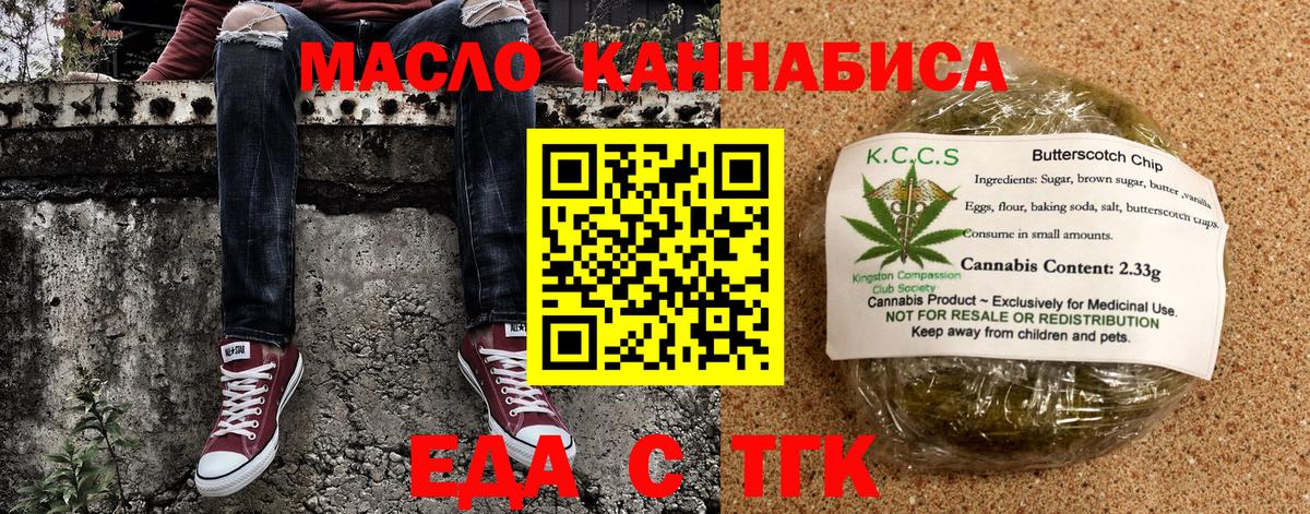 Еда ТГК конопля  Елизово 