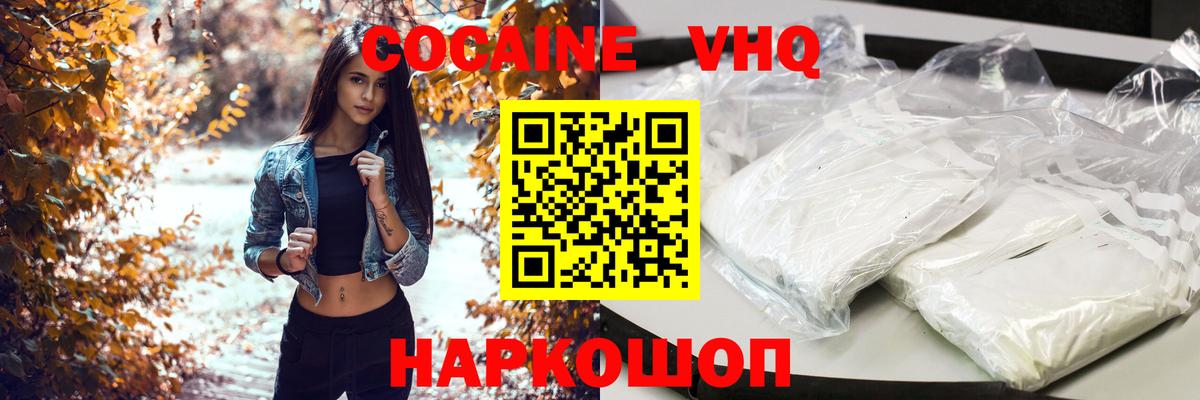 COCAIN 97%  КОКАИН  Елизово  Вход с VPN  Кокаин 98% 