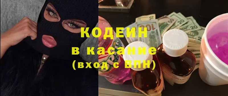 blacksprut ТОР  Елизово  darknet формула  Кодеин Purple Drank 