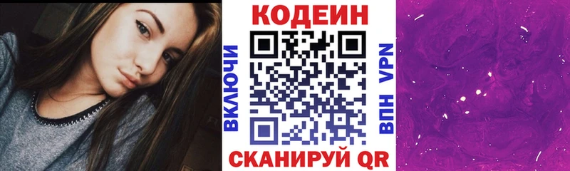 продажа наркотиков OMG как зайти Codein напиток Lean (лин) Елизово