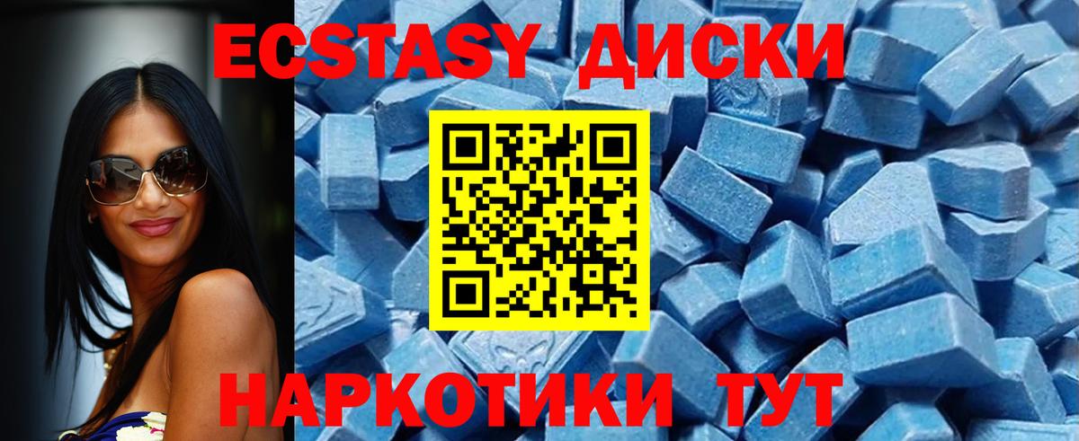 Елизово  Экстази 99%  Экстази диски  Вход с VPN 