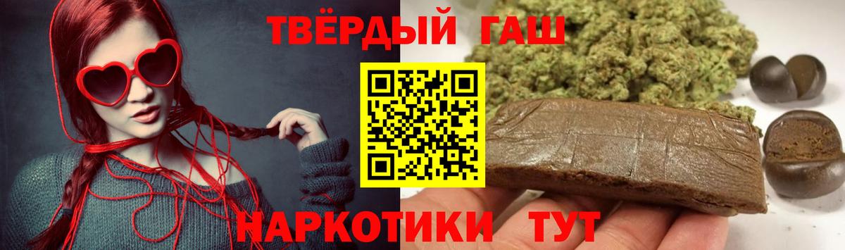 ГАШ hashish Елизово