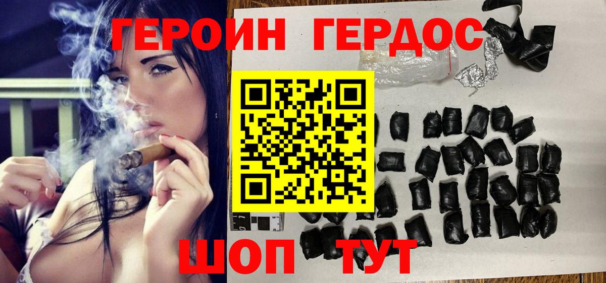 Героин афганец  Вход с VPN  Елизово 