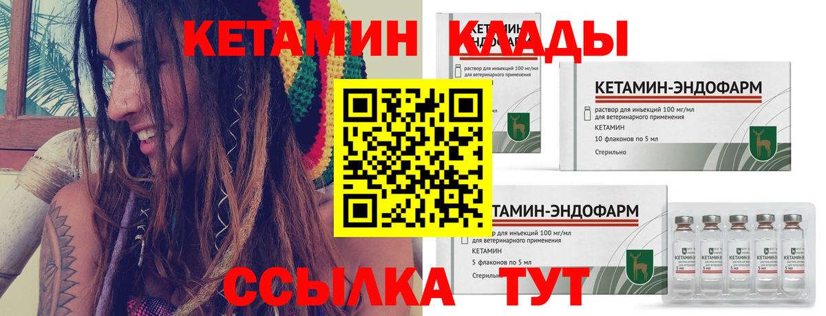 Елизово  Кетамин VHQ  Вход с VPN  Кетамин VHQ 
