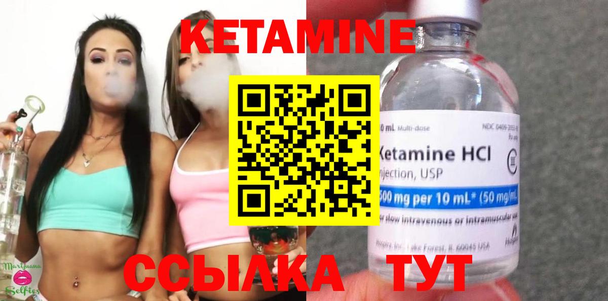 Кетамин VHQ Елизово