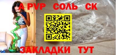 сатива Бийск