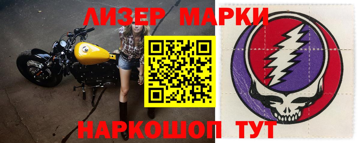 ЛСД экстази кислота Елизово