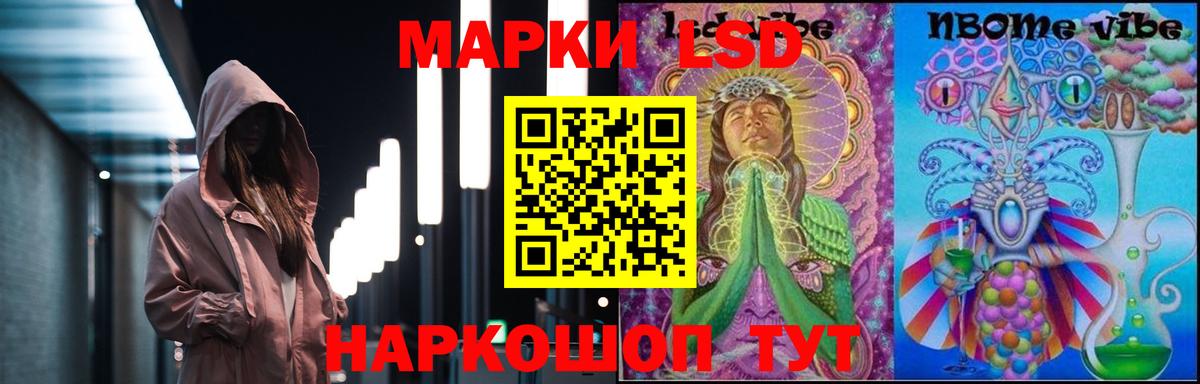Лсд 25 экстази кислота Елизово