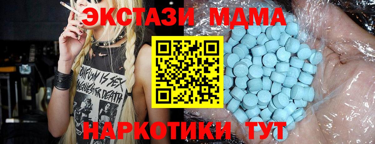 MDMA Molly Елизово