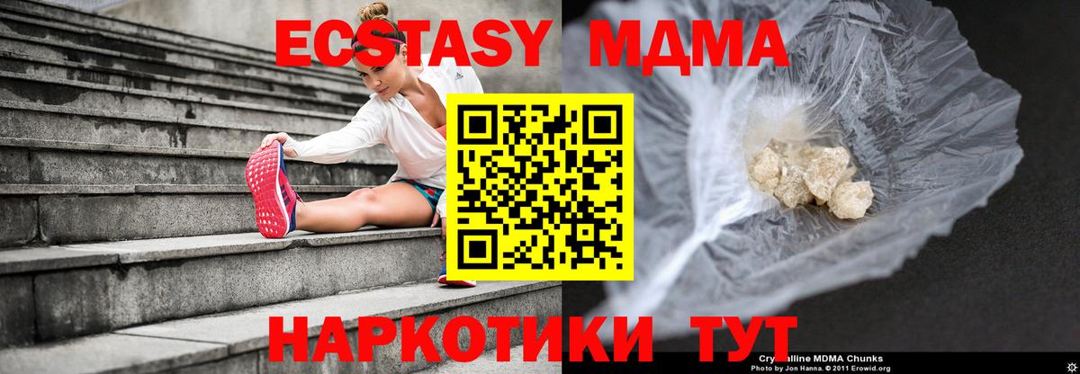 МДМА  Елизово  МДМА VHQ 