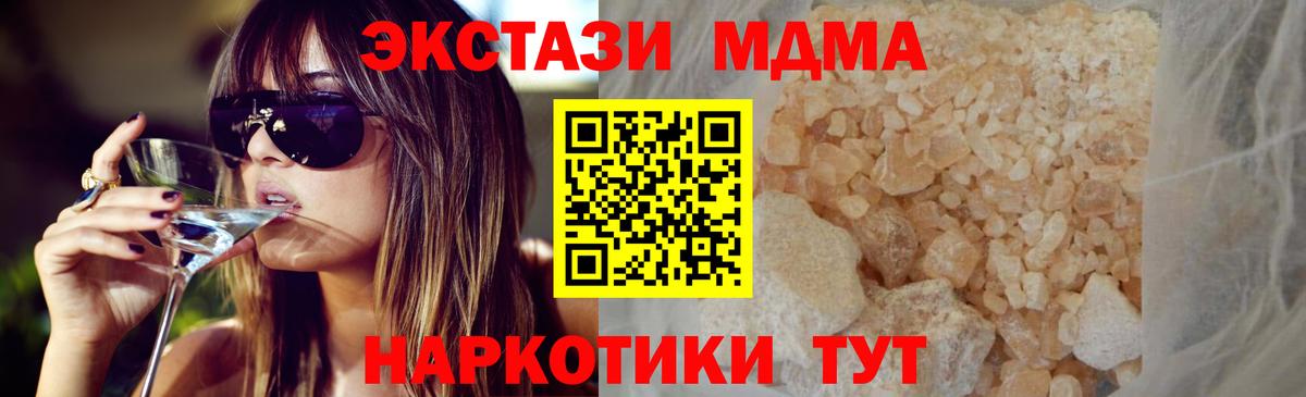 МДМА  MDMA молли  Елизово  Вход с VPN  МДМА Molly 