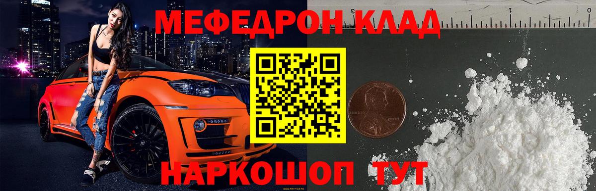 Мефедрон мука Елизово