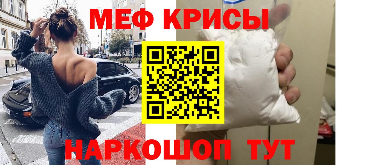 гидра сайт  Мефедрон мука  Елизово  закладки  Вход с VPN  Мефедрон  Мефедрон mephedrone 