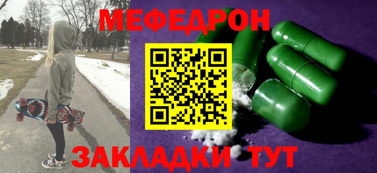 Меф mephedrone  Елизово  Меф  МЯУ-МЯУ mephedrone  Меф 