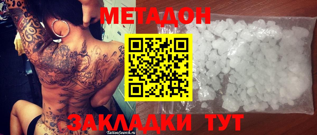 МЕТАДОН VHQ Елизово