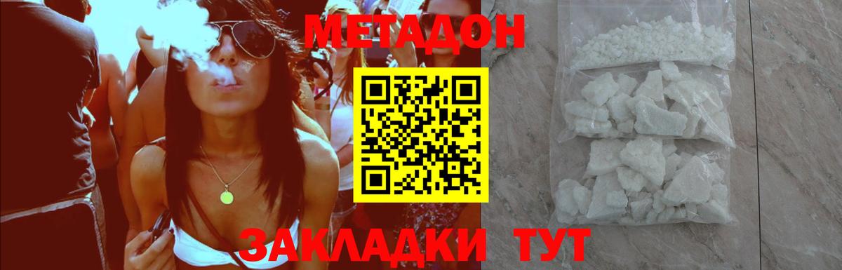 Метадон белоснежный  Метадон methadone  Елизово  Вход с VPN 