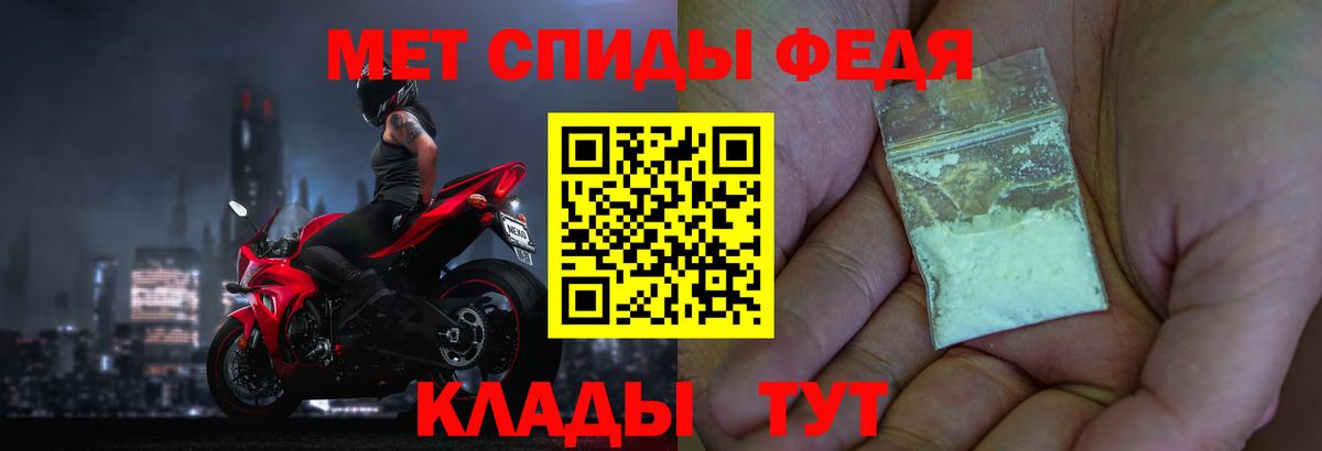 Елизово  МЕТАМФЕТАМИН Methamphetamine  Вход с VPN 