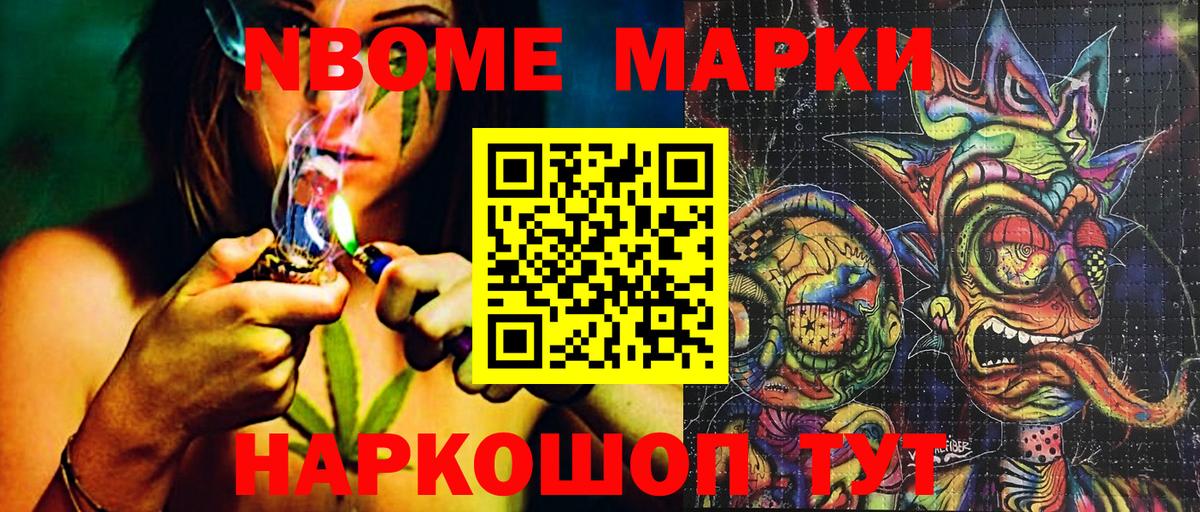 Елизово  даркнет сайт  Вход с VPN  Наркотические марки 1500мкг 