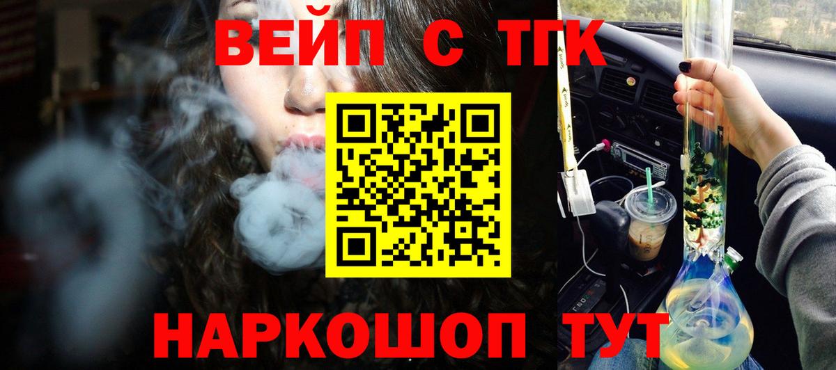 ТГК THC oil Елизово