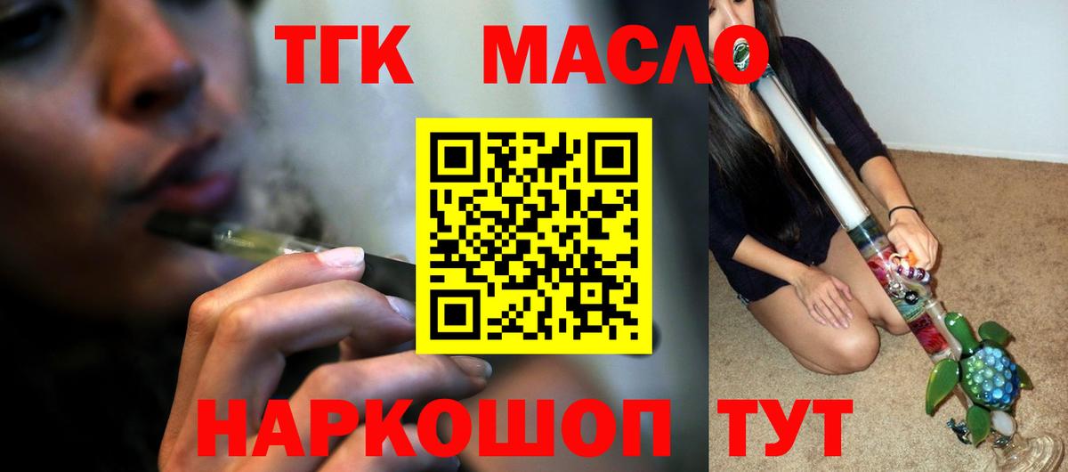 ТГК вейп с тгк  где можно купить наркотик  blacksprut как зайти  Вход с VPN  Елизово 