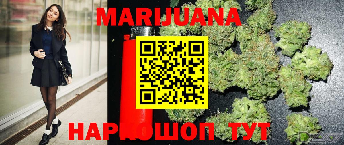 Марихуана Ganja Елизово